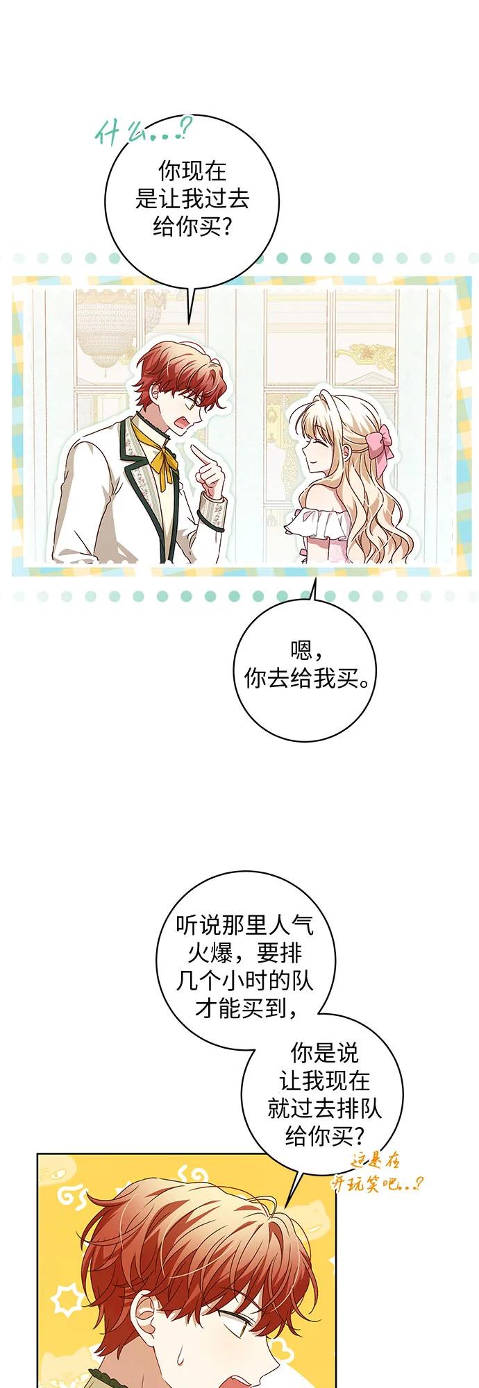 反派家族反对独立 第9话 第27页