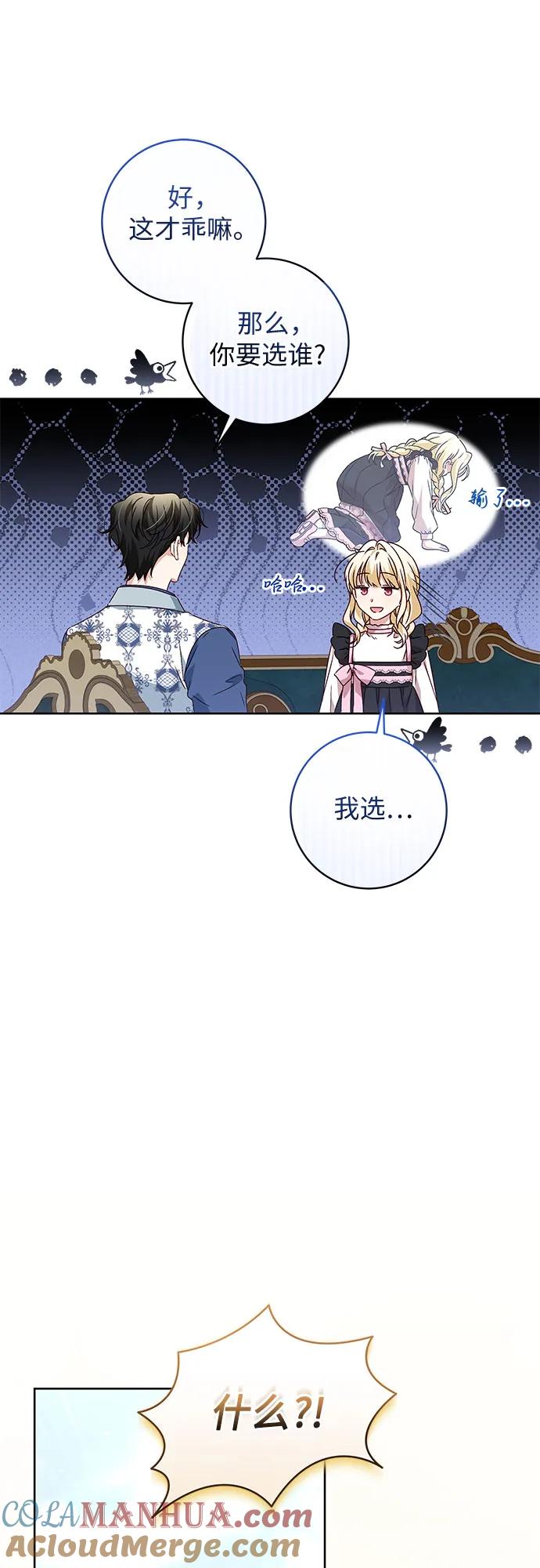 反派家族反对独立 第9话 第7页