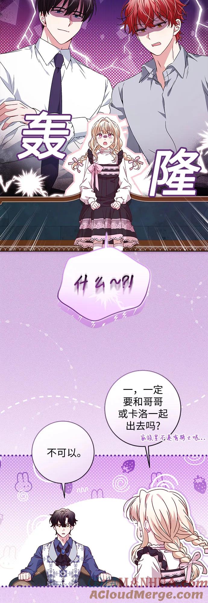 反派家族反对独立 第9话 第4页
