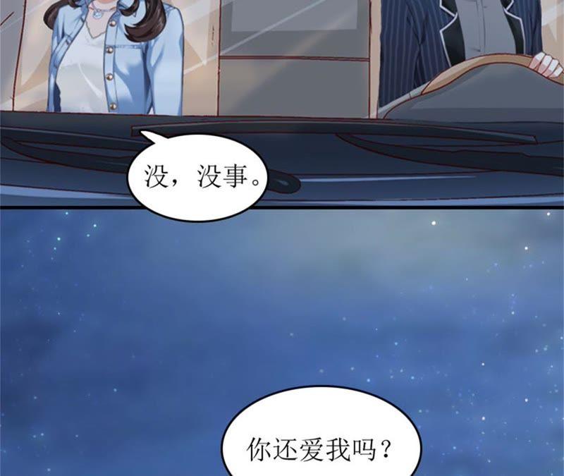 《误入婚途：叛逆娇妻不好惹》我们谈谈 第20页