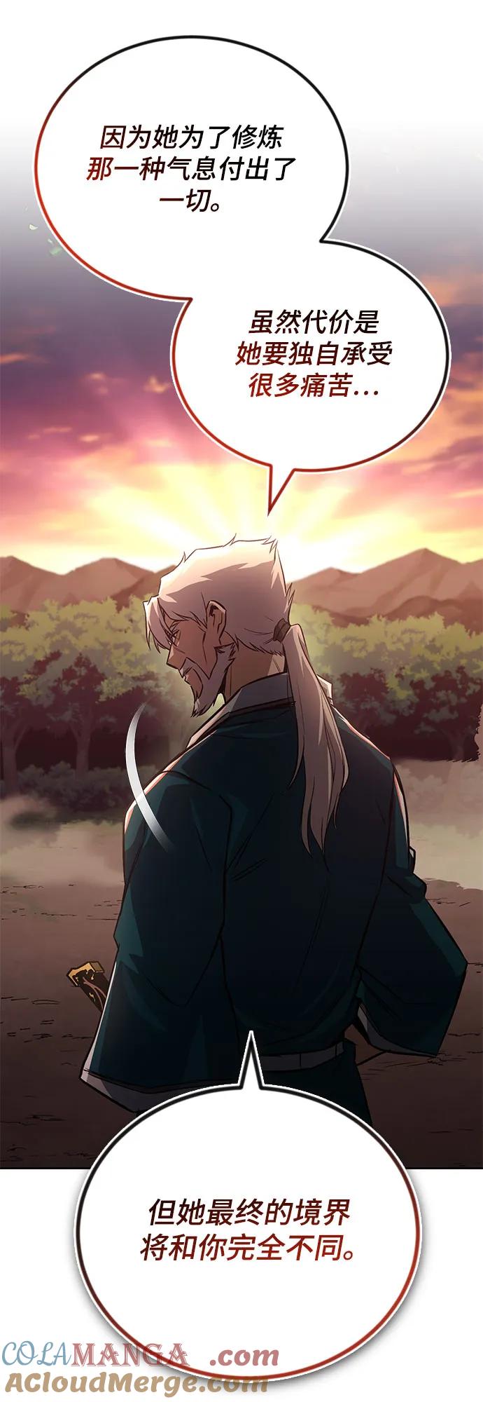 懒惰公子成长记 - [第107话] 我想拜托你一件事 - 第10张图