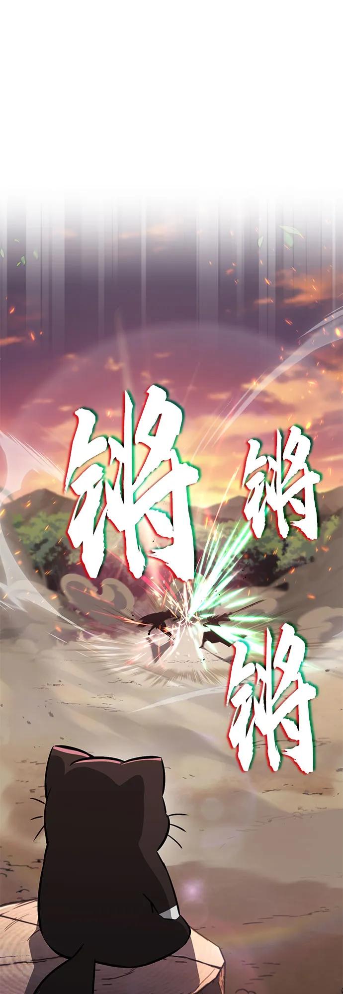 懒惰公子成长记 - [第107话] 我想拜托你一件事 - 第2张图