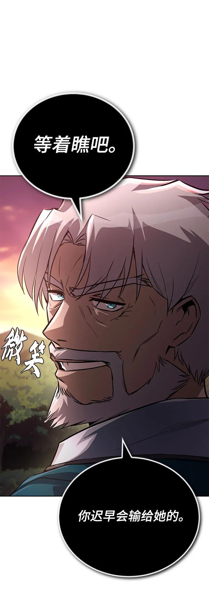 懒惰公子成长记 - [第107话] 我想拜托你一件事 - 第11张图