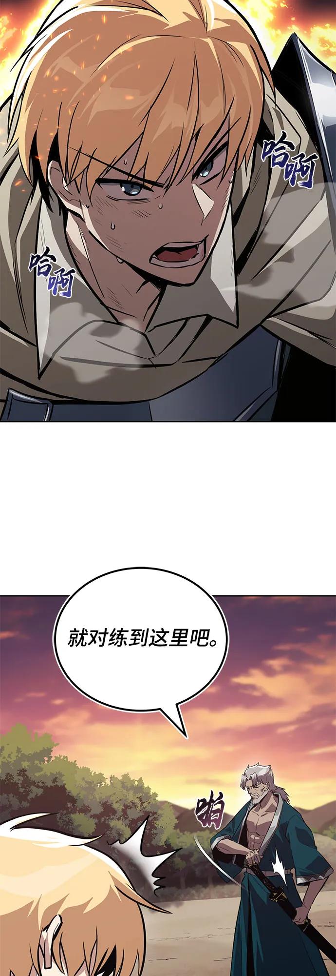 懒惰公子成长记 - [第107话] 我想拜托你一件事 - 第5张图