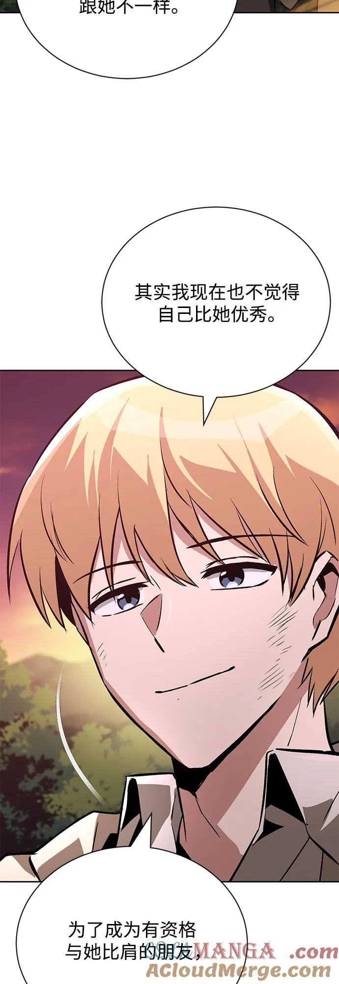 懒惰公子成长记 - [第107话] 我想拜托你一件事 - 第13张图