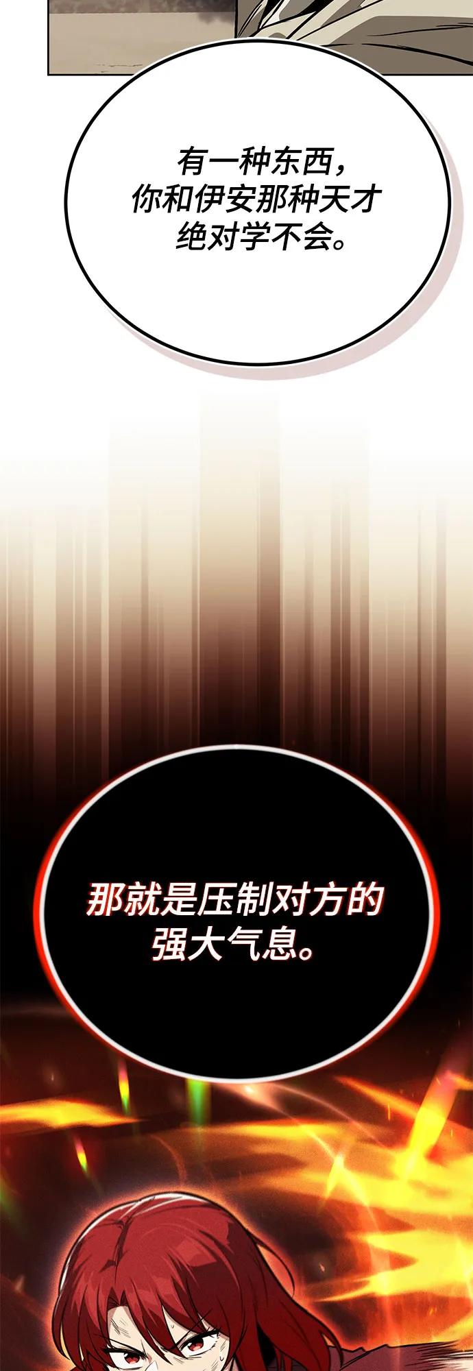 懒惰公子成长记 - [第107话] 我想拜托你一件事 - 第8张图