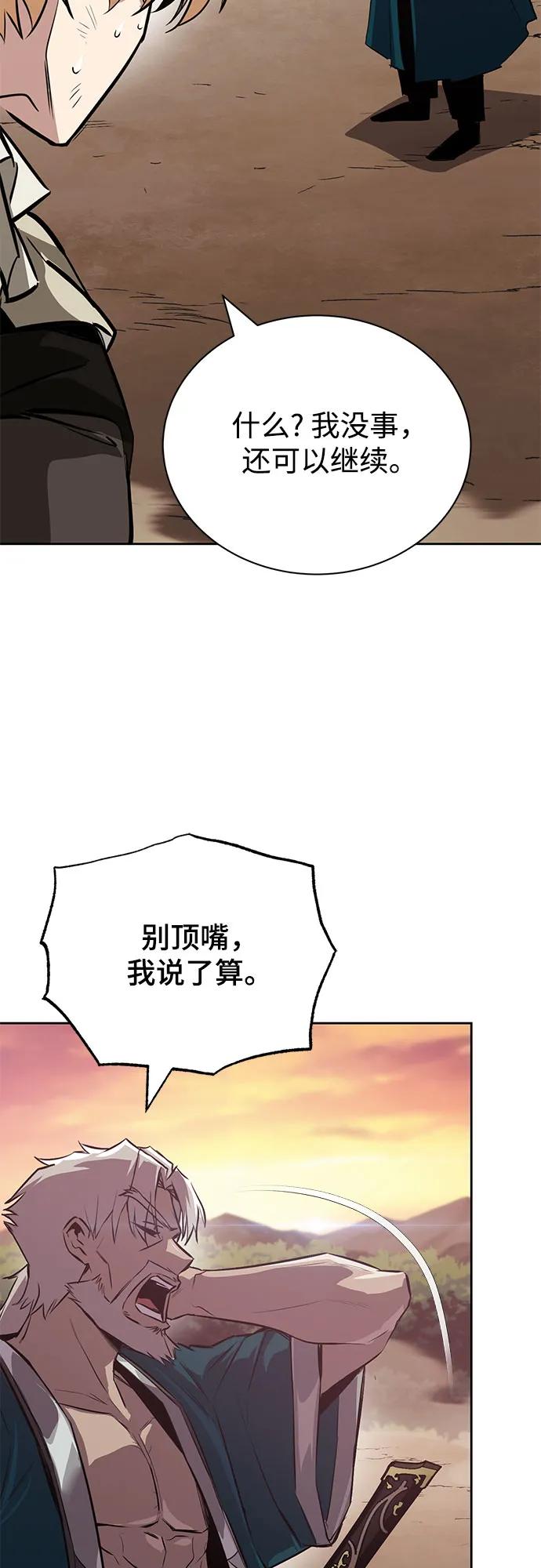 懒惰公子成长记 - [第107话] 我想拜托你一件事 - 第6张图