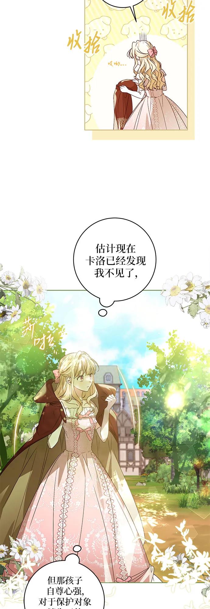 反派家族反对独立 第10话 第4页