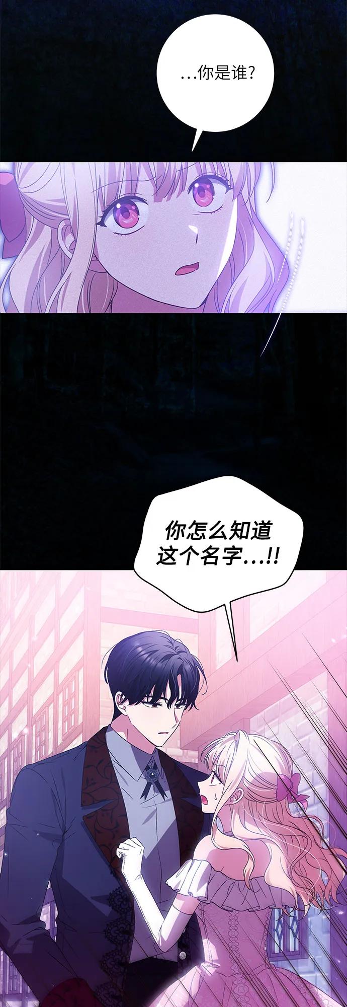 反派家族反对独立 第10话 第36页