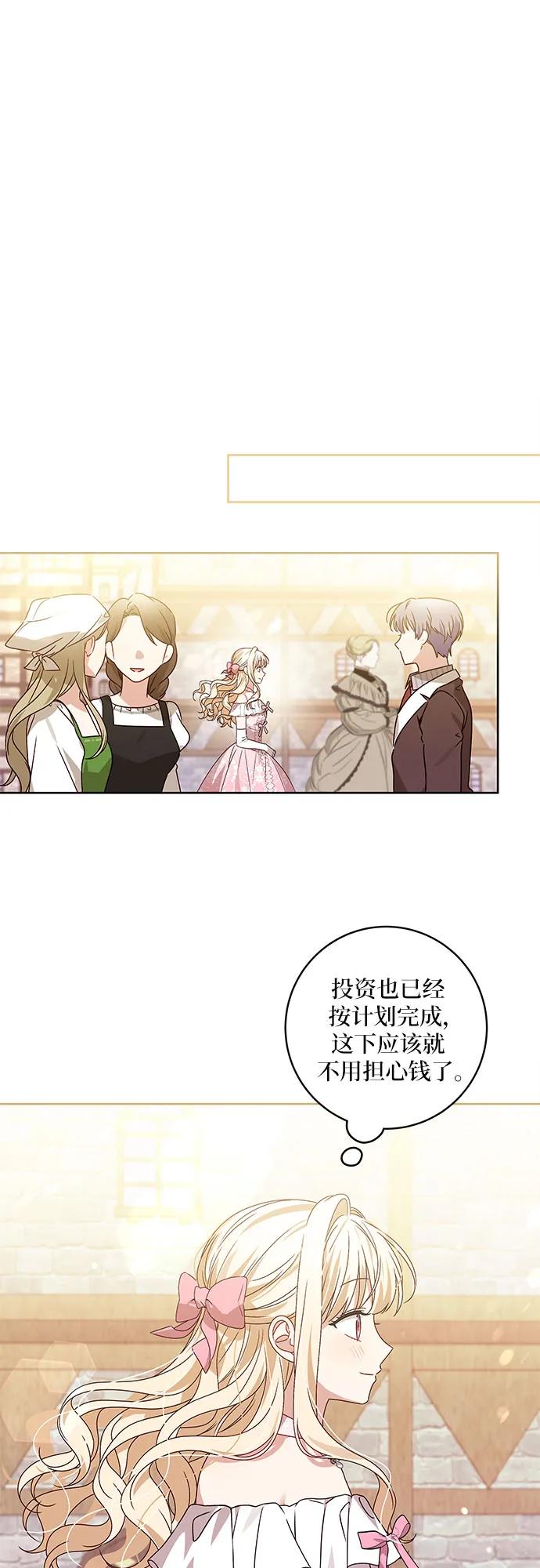 反派家族反对独立 第10话 第24页