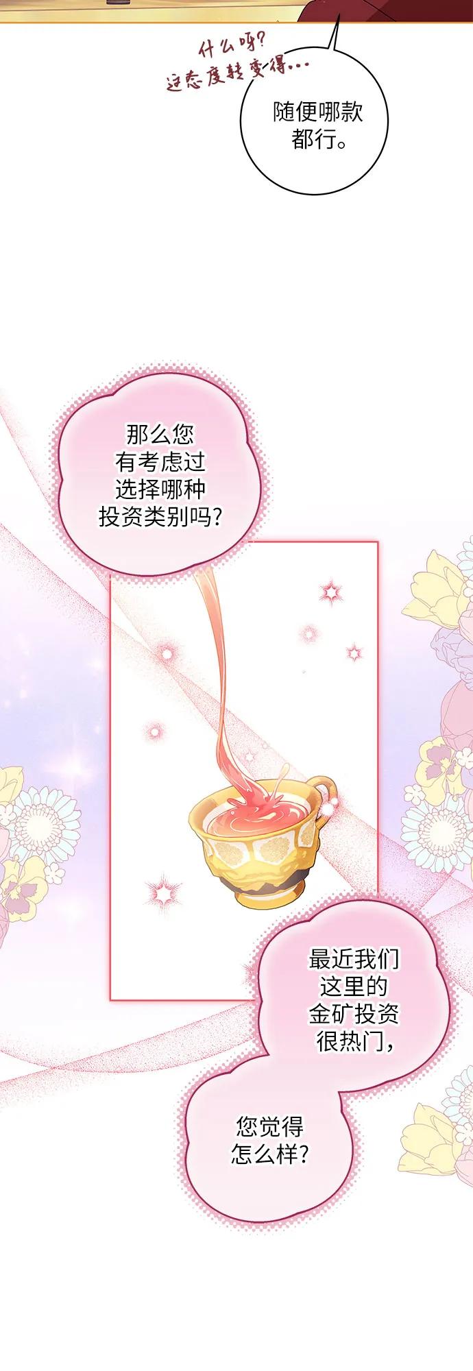 反派家族反对独立 第10话 第14页