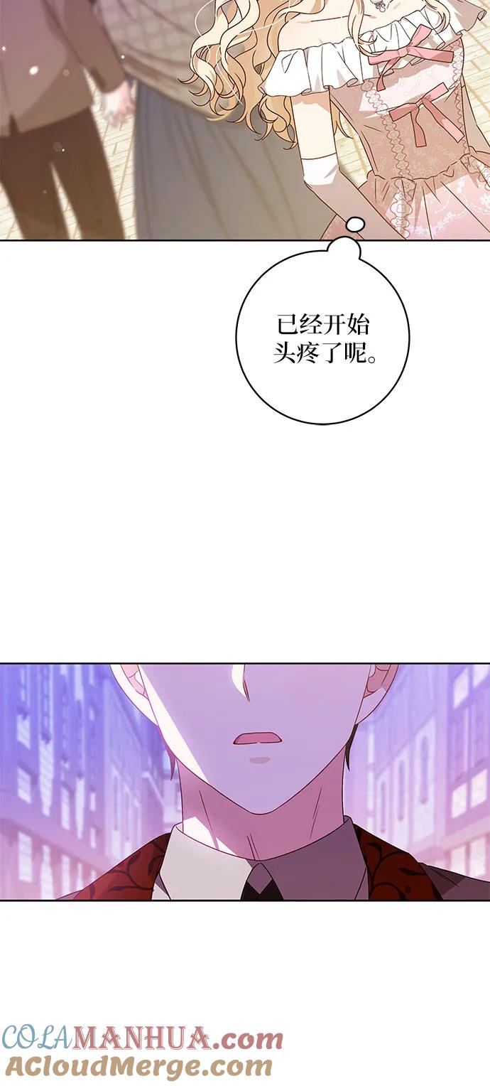 反派家族反对独立 第10话 第27页