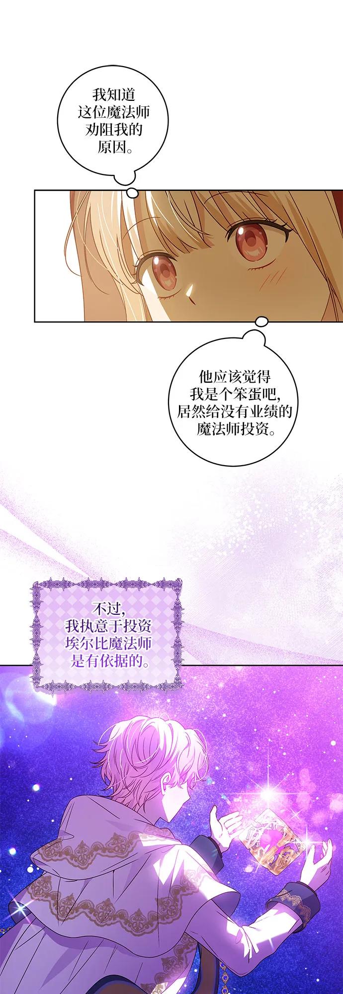 反派家族反对独立 第10话 第18页