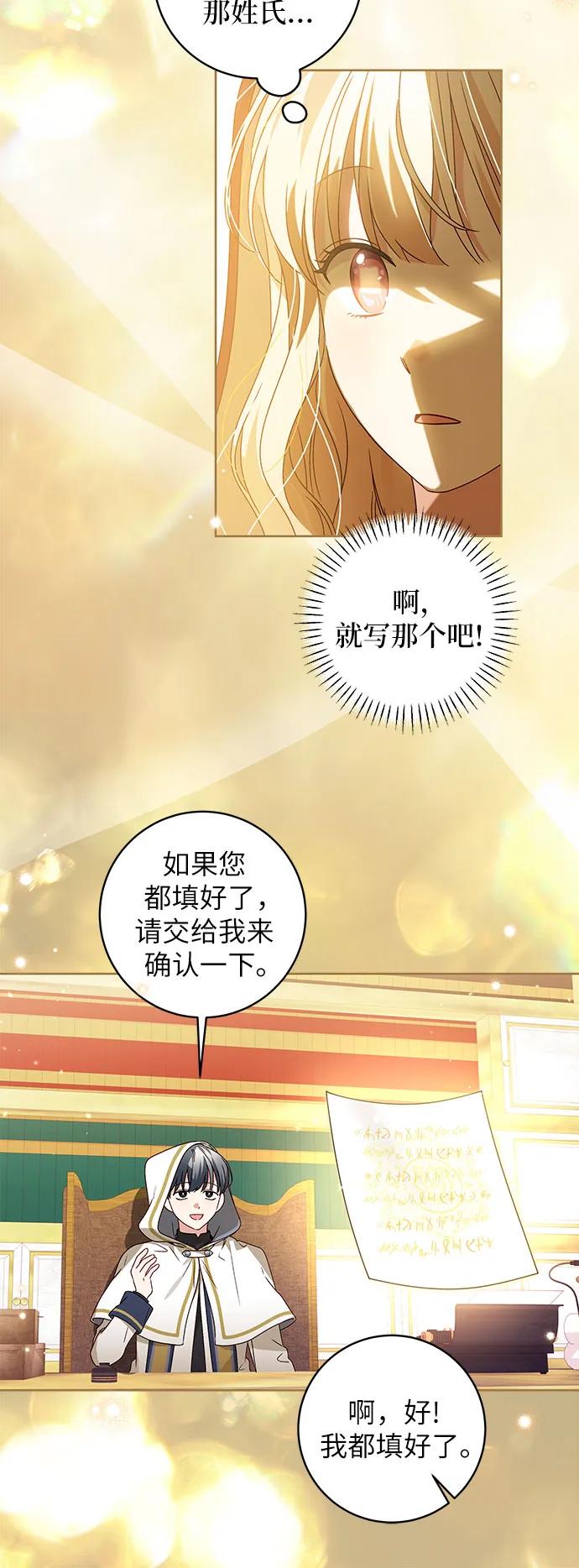反派家族反对独立 第10话 第22页