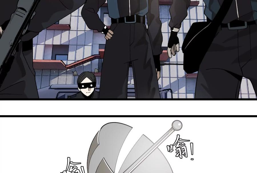 《墟灵》黑色小金刚 第47页
