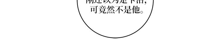 反派家族反对独立 第10话 第32页