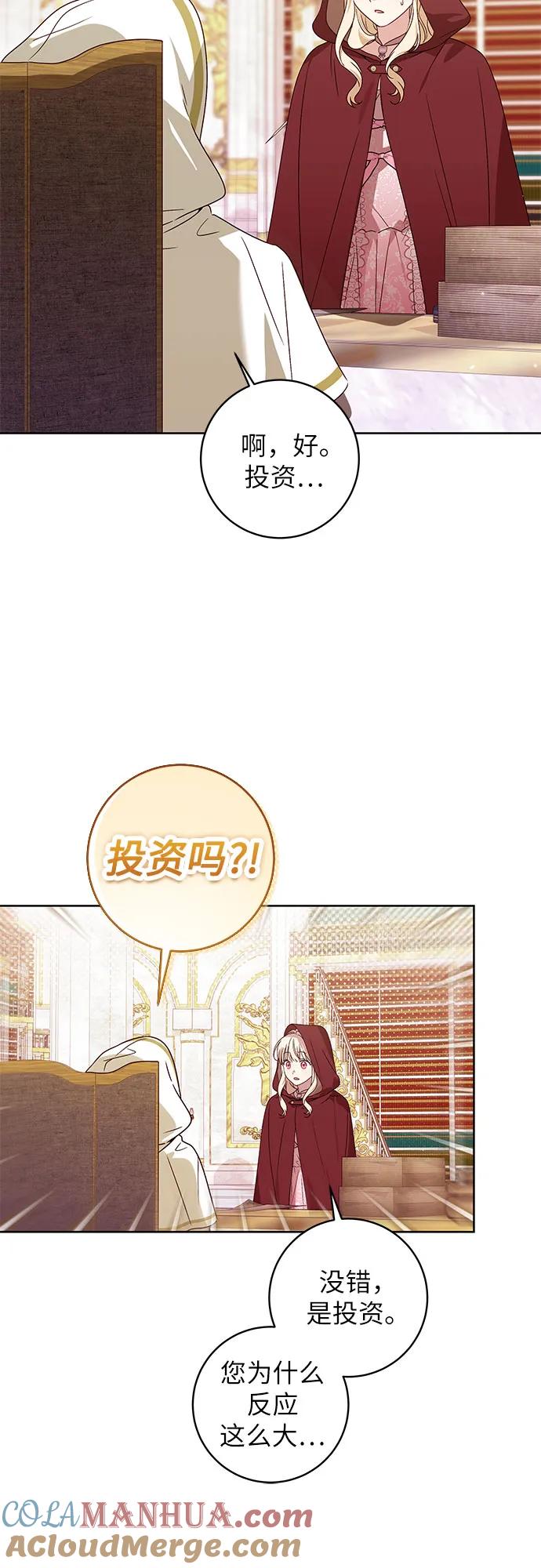 反派家族反对独立 第10话 第11页