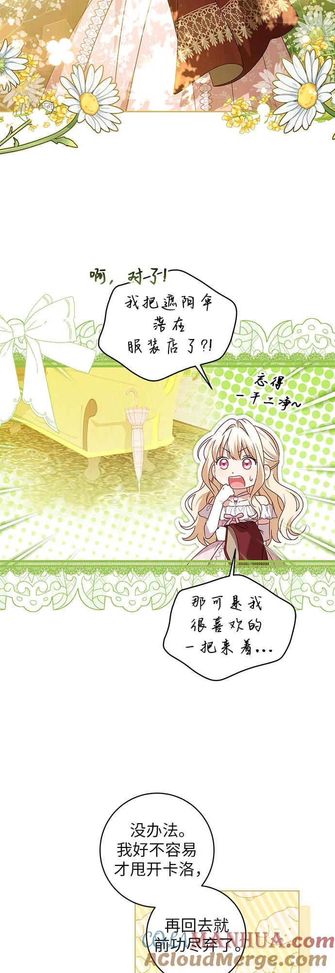 反派家族反对独立 第10话 第3页
