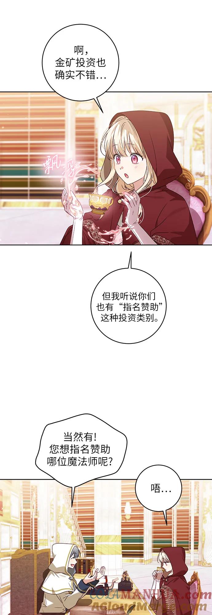 反派家族反对独立 第10话 第15页