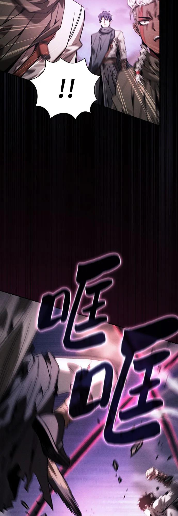 皇家学院的天才剑豪 第112话 第26页