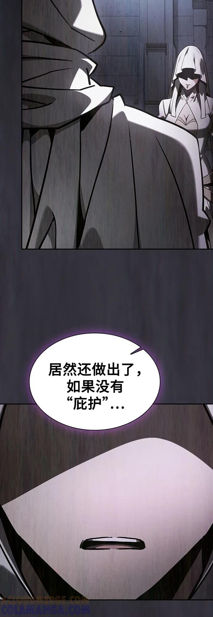 皇家学院的天才剑豪 第112话 第34页