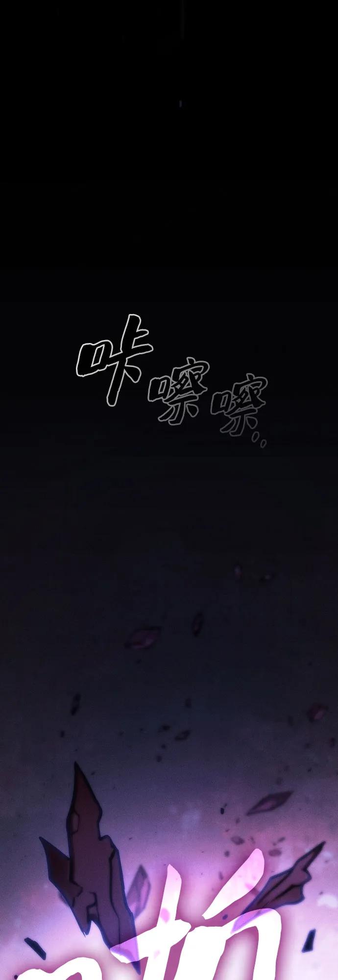 皇家学院的天才剑豪 第112话 第78页