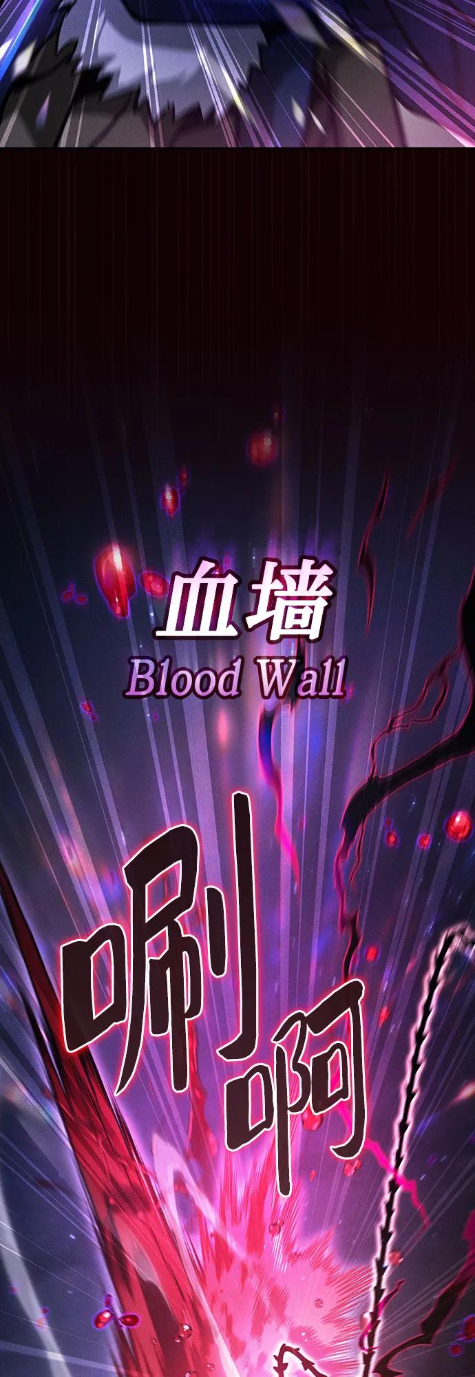 皇家学院的天才剑豪 第112话 第65页