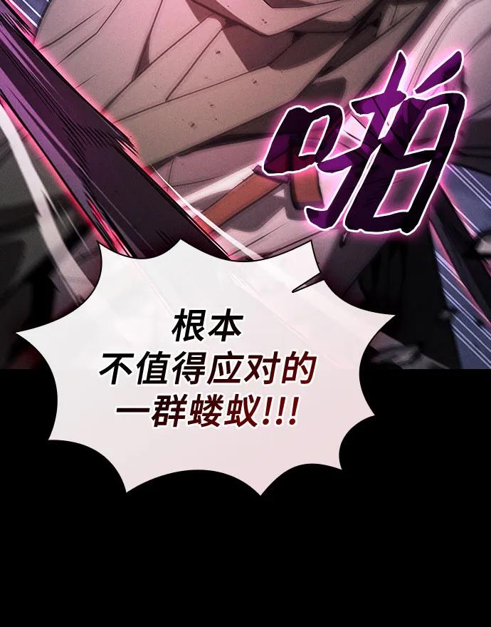 皇家学院的天才剑豪 第112话 第29页