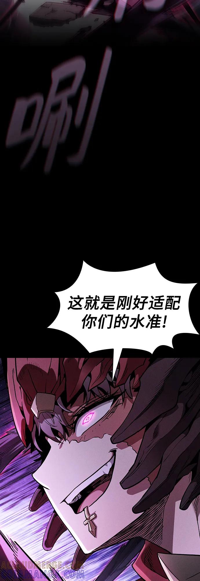 皇家学院的天才剑豪 第112话 第31页
