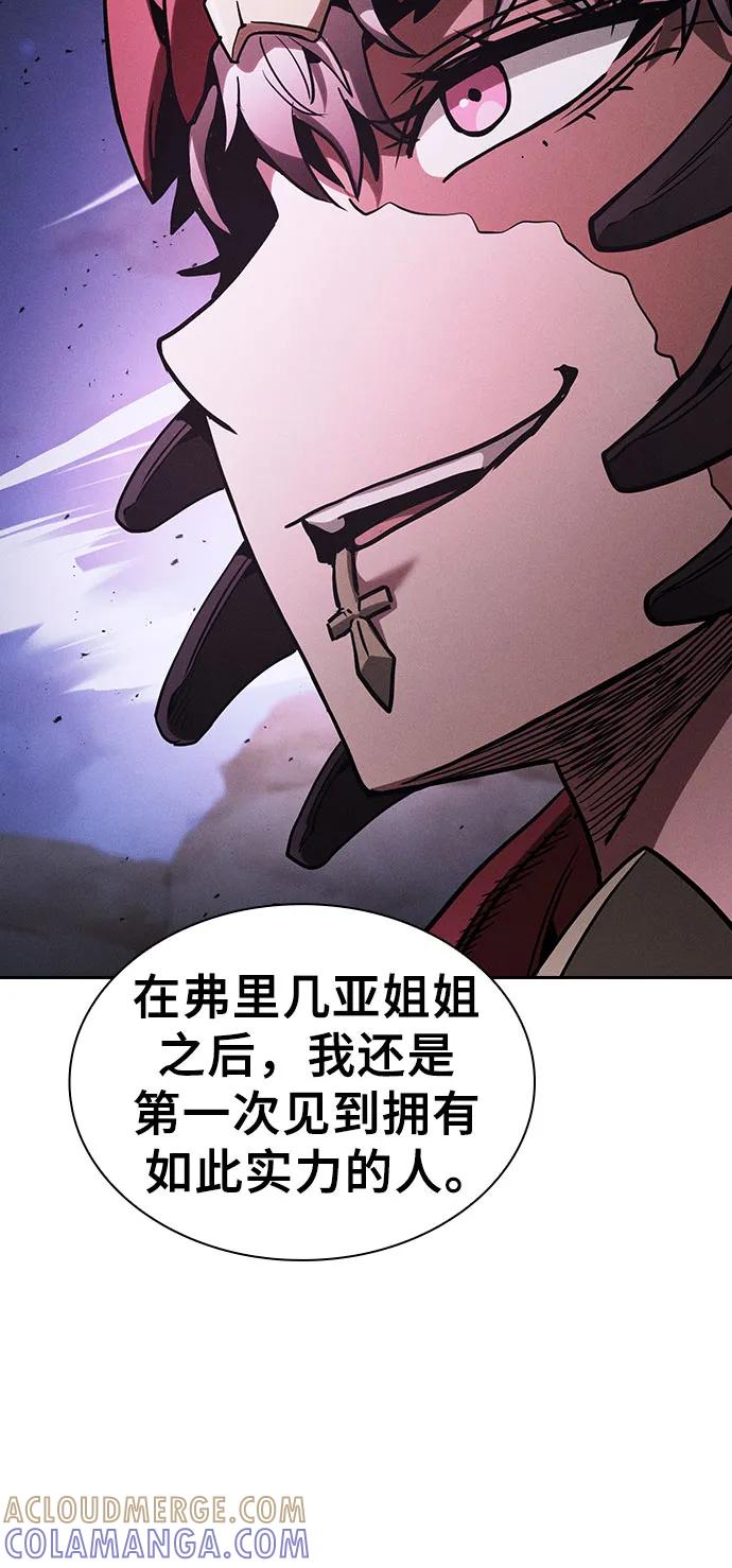 皇家学院的天才剑豪 第112话 第22页