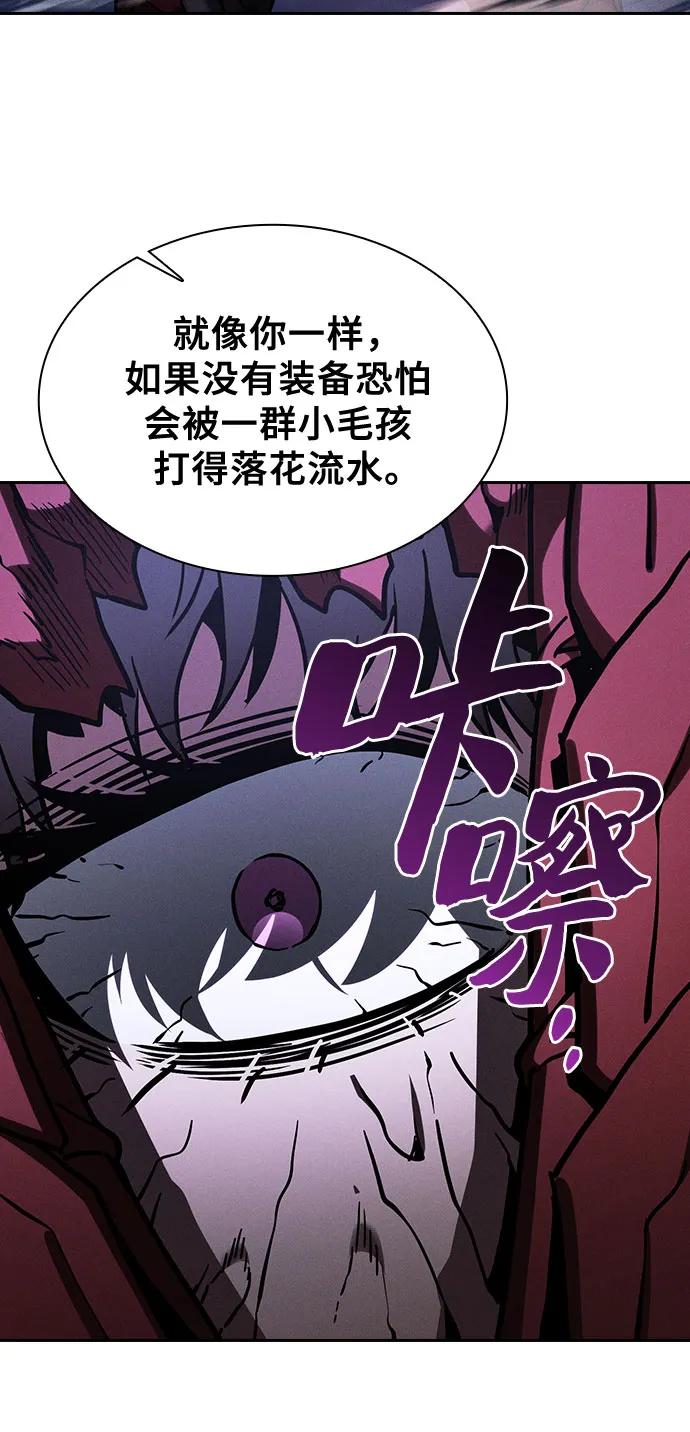 皇家学院的天才剑豪 第112话 第56页