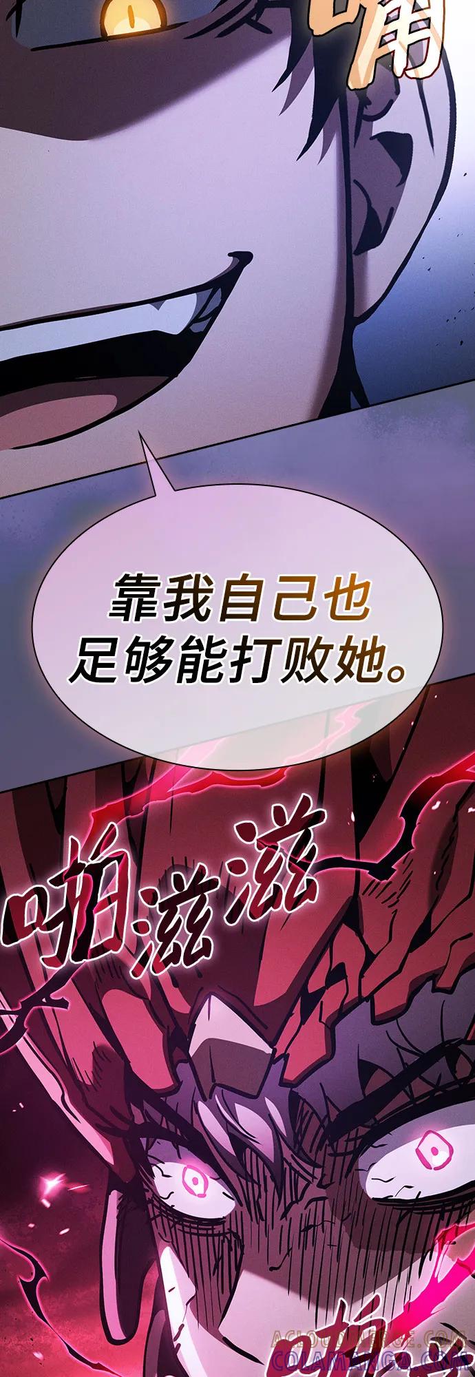 皇家学院的天才剑豪 第112话 第58页