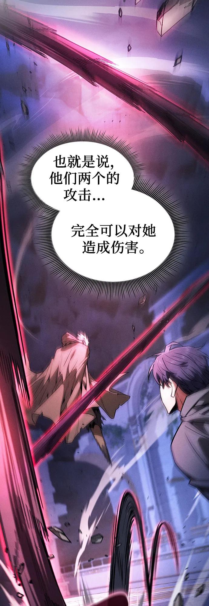 皇家学院的天才剑豪 第112话 第44页