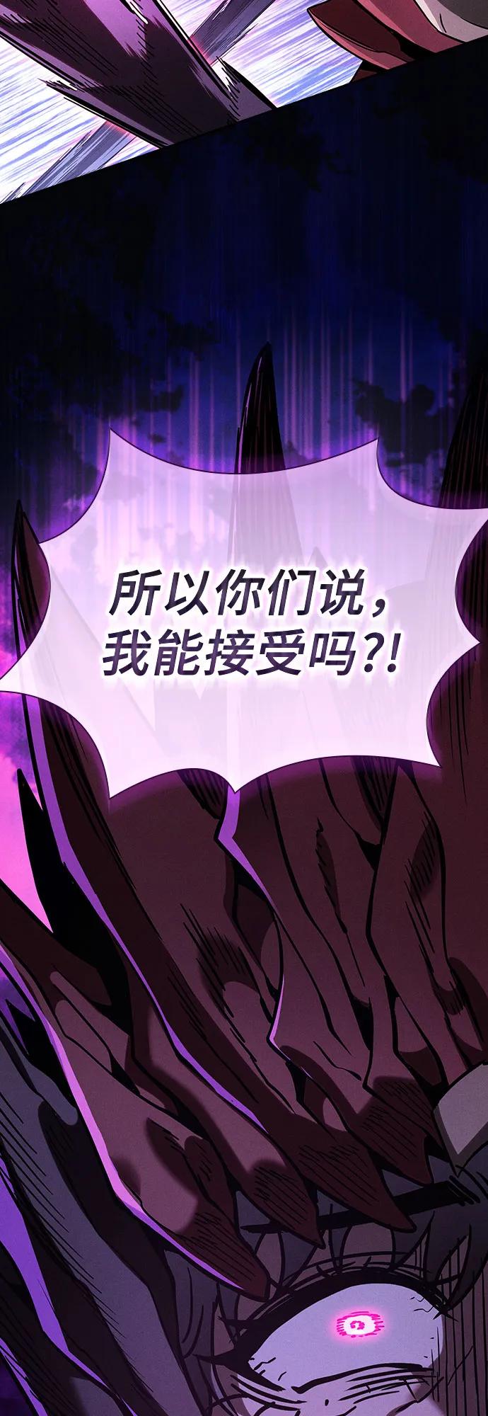 皇家学院的天才剑豪 第112话 第32页