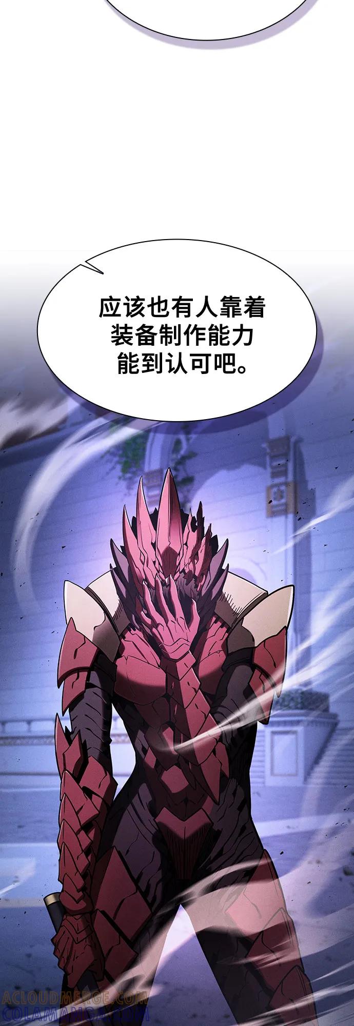 皇家学院的天才剑豪 第112话 第55页