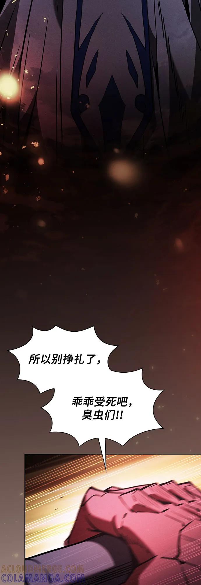 皇家学院的天才剑豪 第112话 第40页
