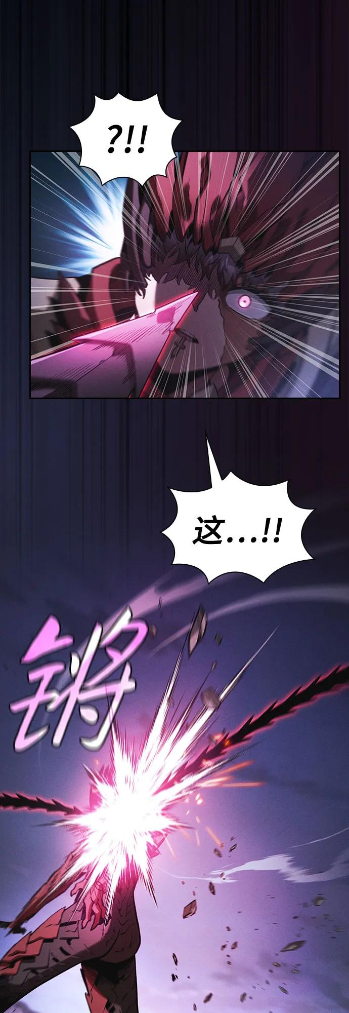 皇家学院的天才剑豪 第112话 第50页