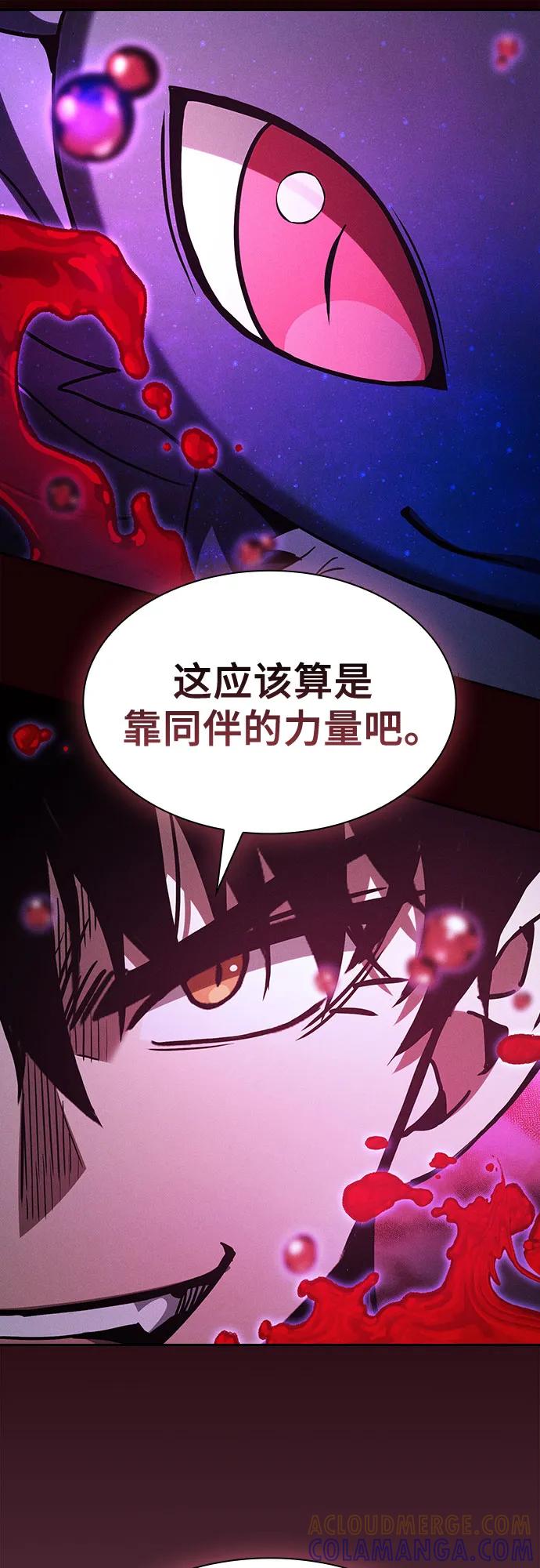 皇家学院的天才剑豪 第112话 第70页