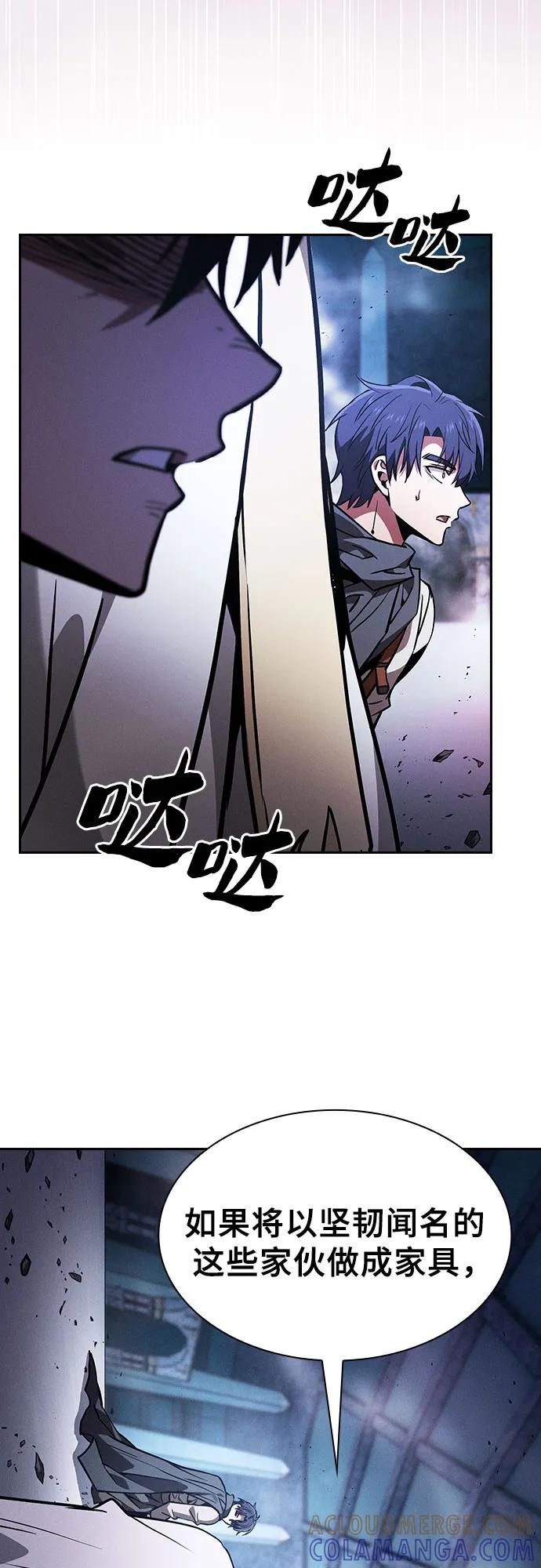 皇家学院的天才剑豪 第113话 第88页