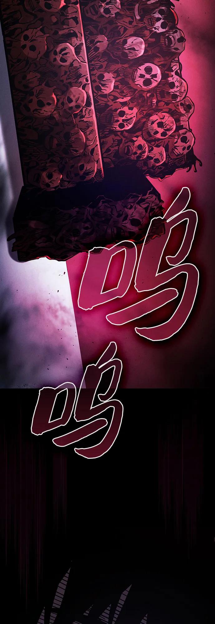 皇家学院的天才剑豪 第113话 第86页
