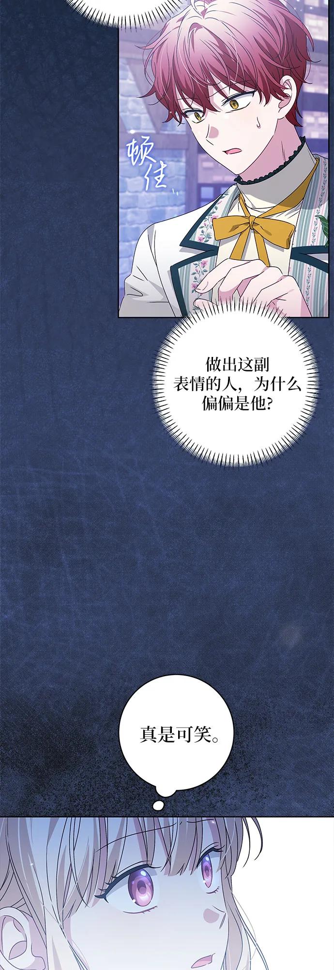 反派家族反对独立 第11话 第11页