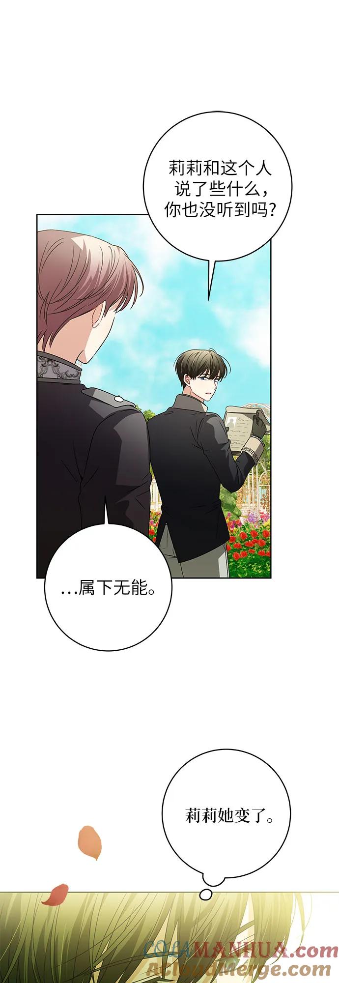反派家族反对独立 第11话 第43页