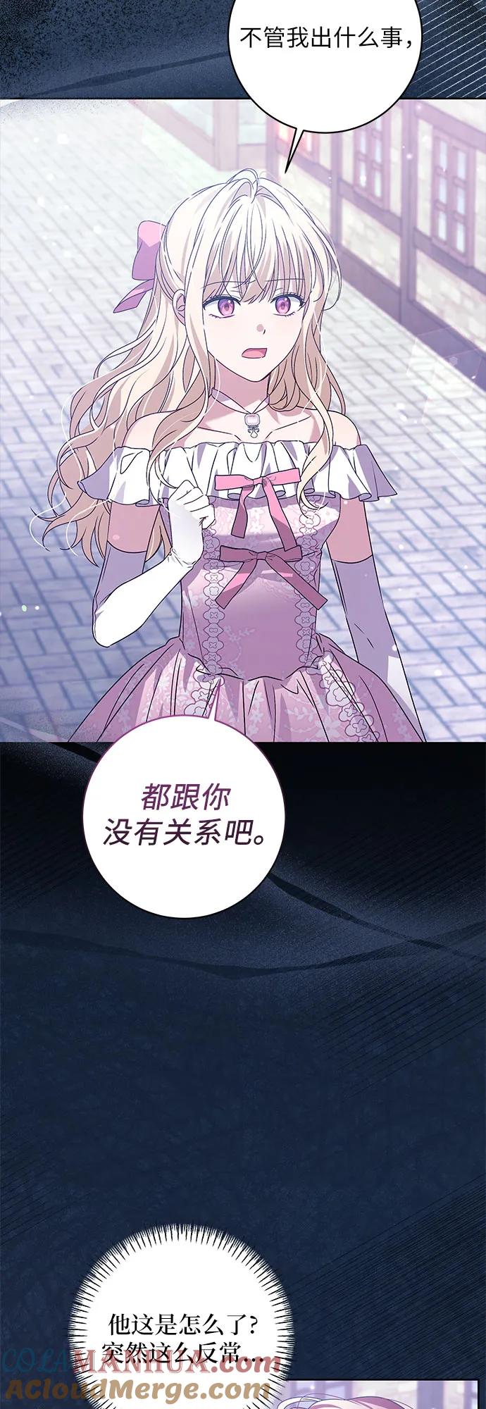 反派家族反对独立 第11话 第10页