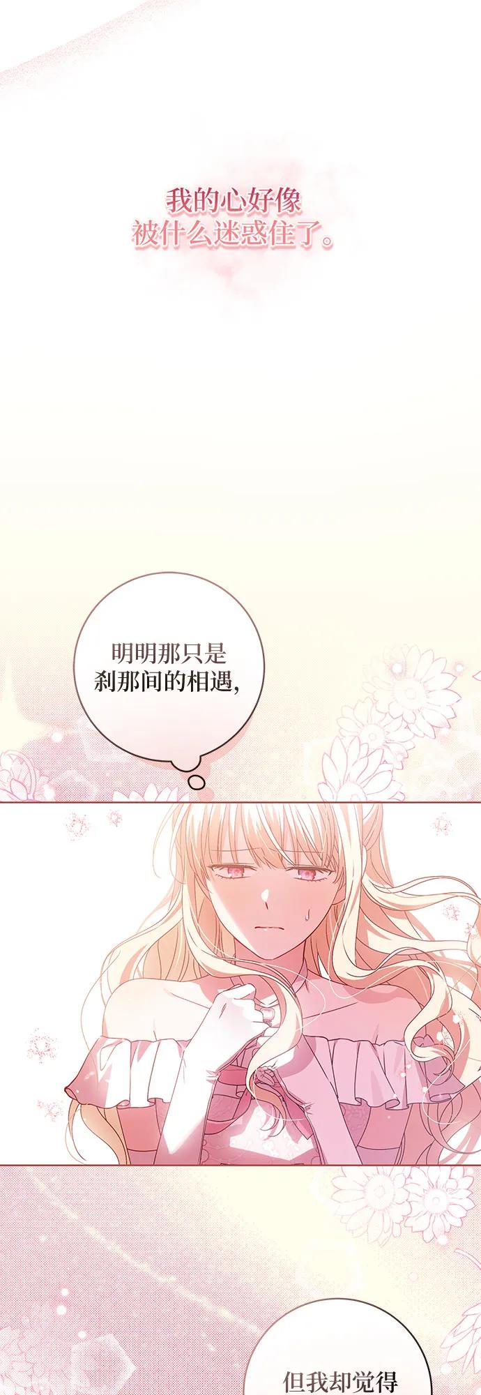 反派家族反对独立 第11话 第5页