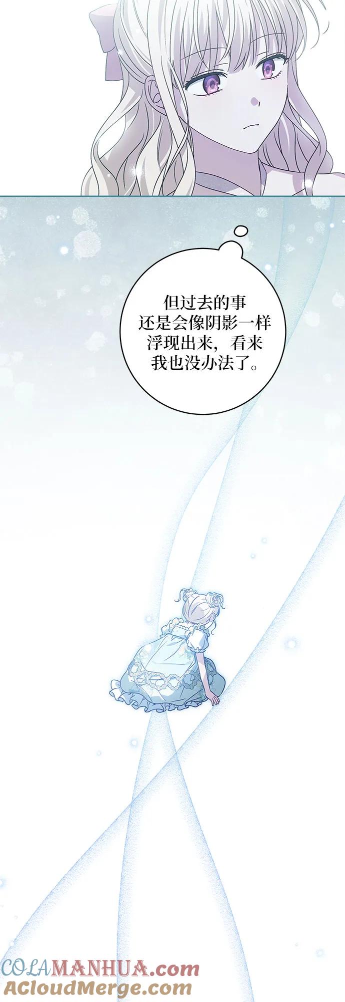 反派家族反对独立 第11话 第25页
