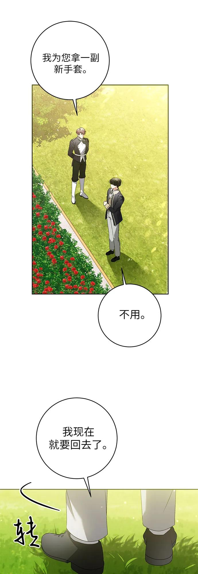 反派家族反对独立 第11话 第48页