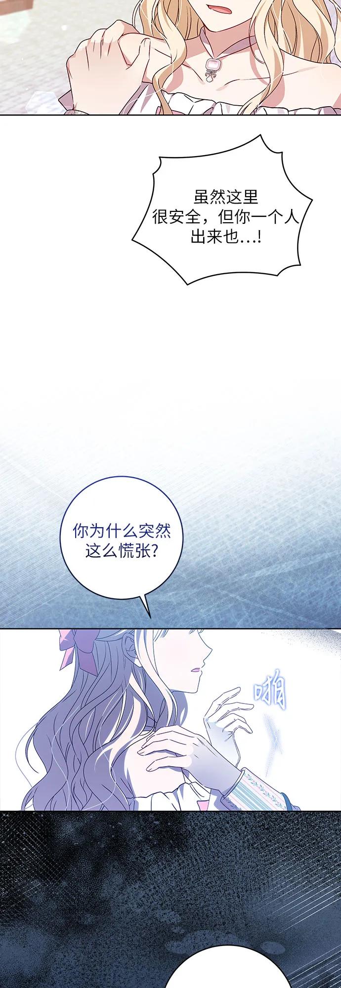 反派家族反对独立 第11话 第9页