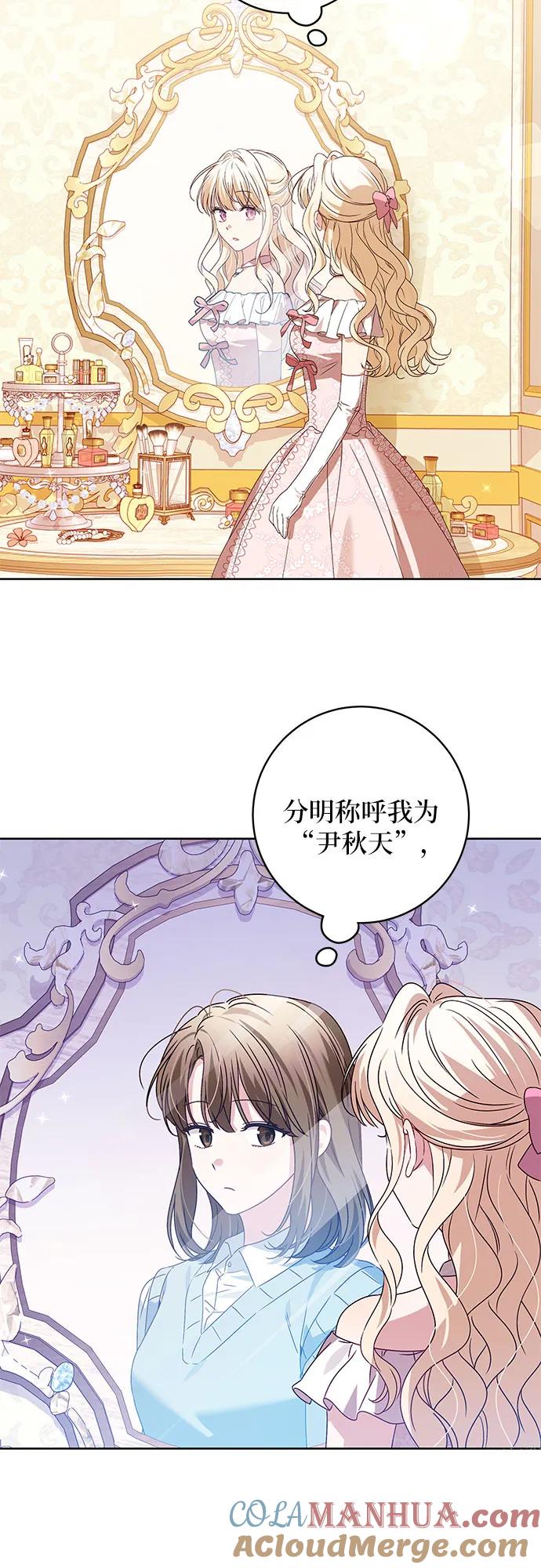 反派家族反对独立 第11话 第31页