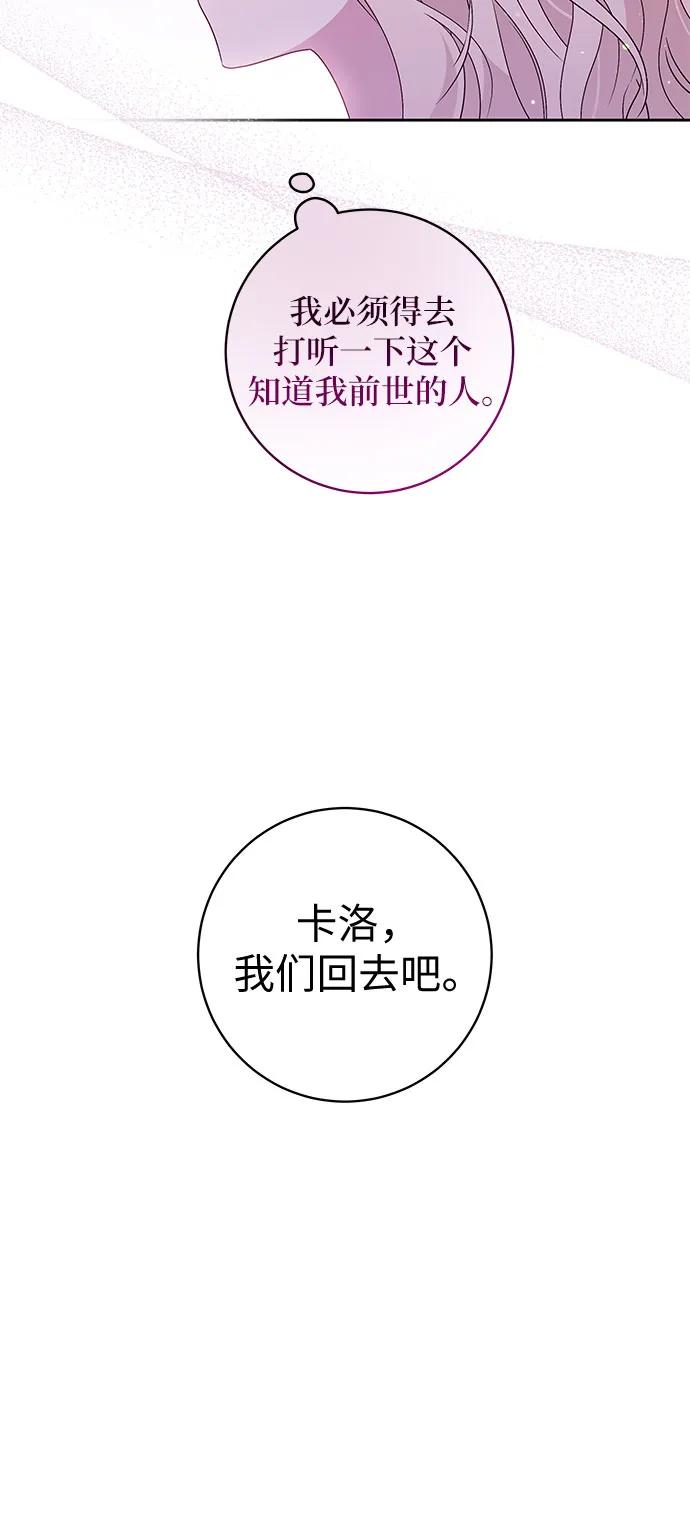 反派家族反对独立 第11话 第27页