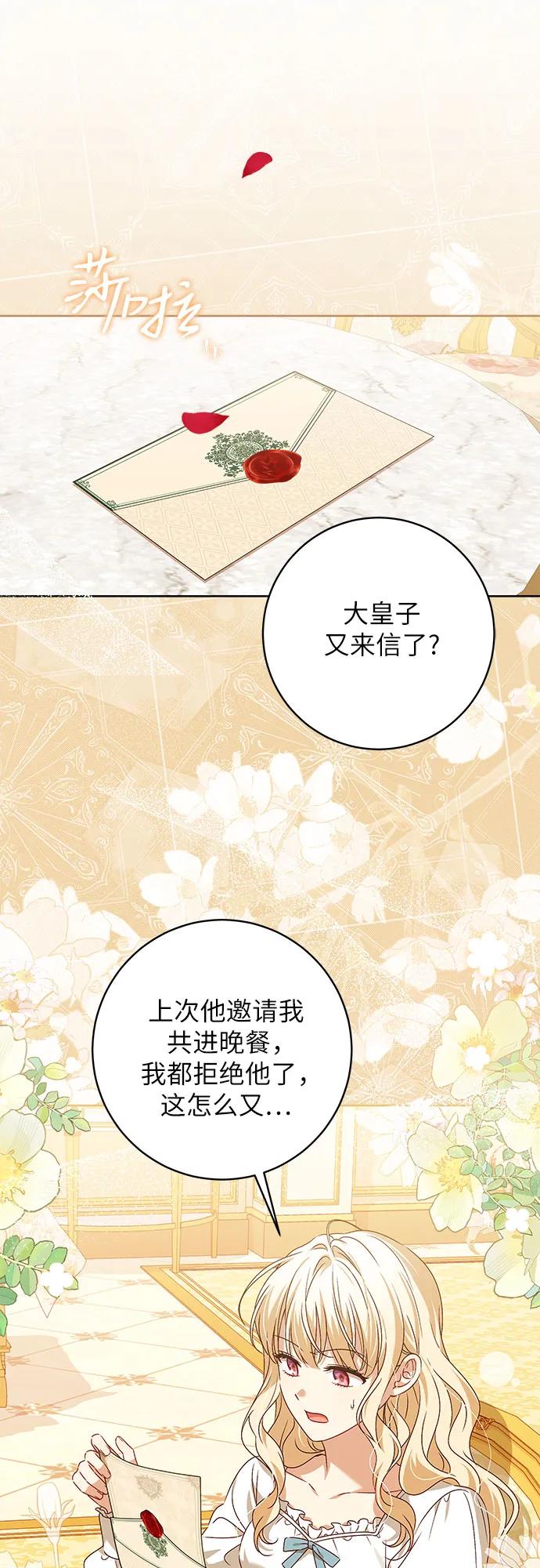反派家族反对独立 第11话 第50页
